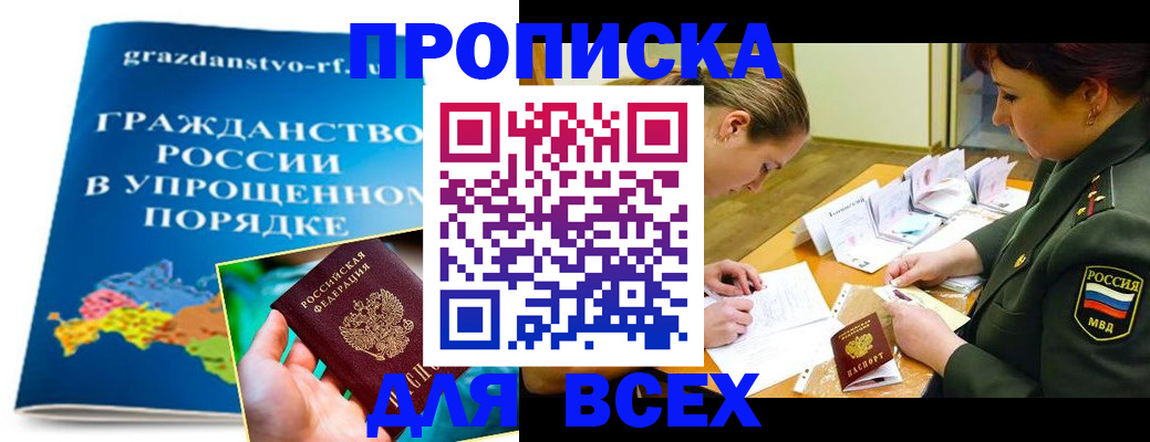 регистрация для школы в Арсеньеве